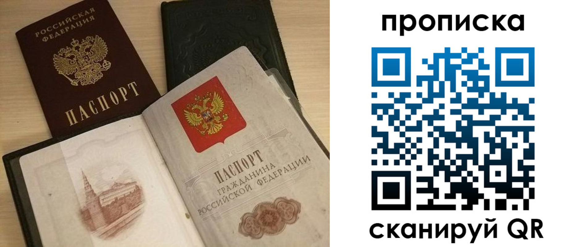 прописка в квартире в Нижнем Тагиле