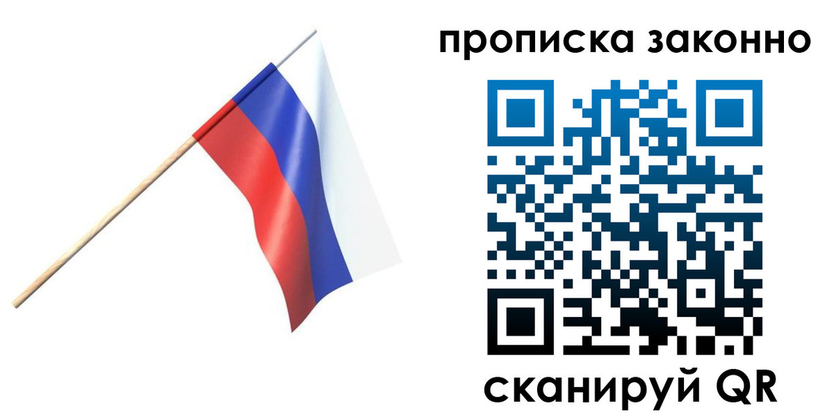 прописка 2025 в Нижнем Тагиле