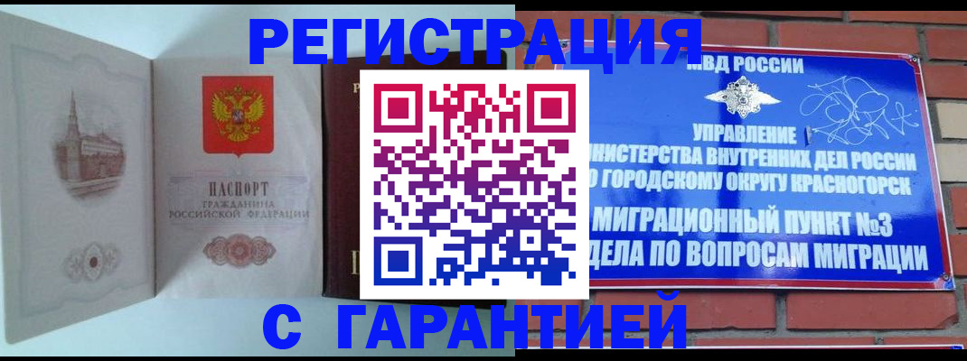 временная регистрация поиск в Нижнем Тагиле