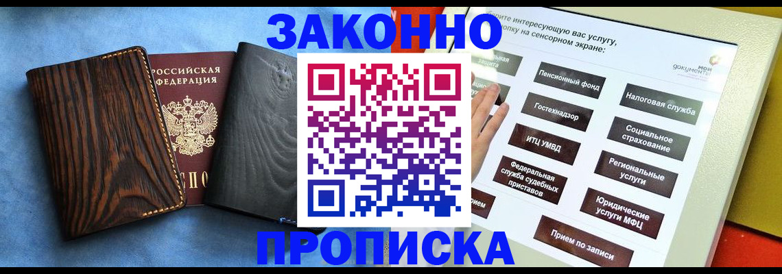 прописка регистрация в Нижнем Тагиле