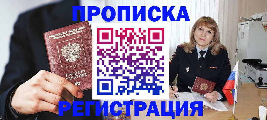 прописка законно в Нижнем Тагиле