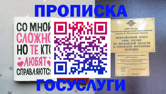 временная регистрация в Нижнем Тагиле